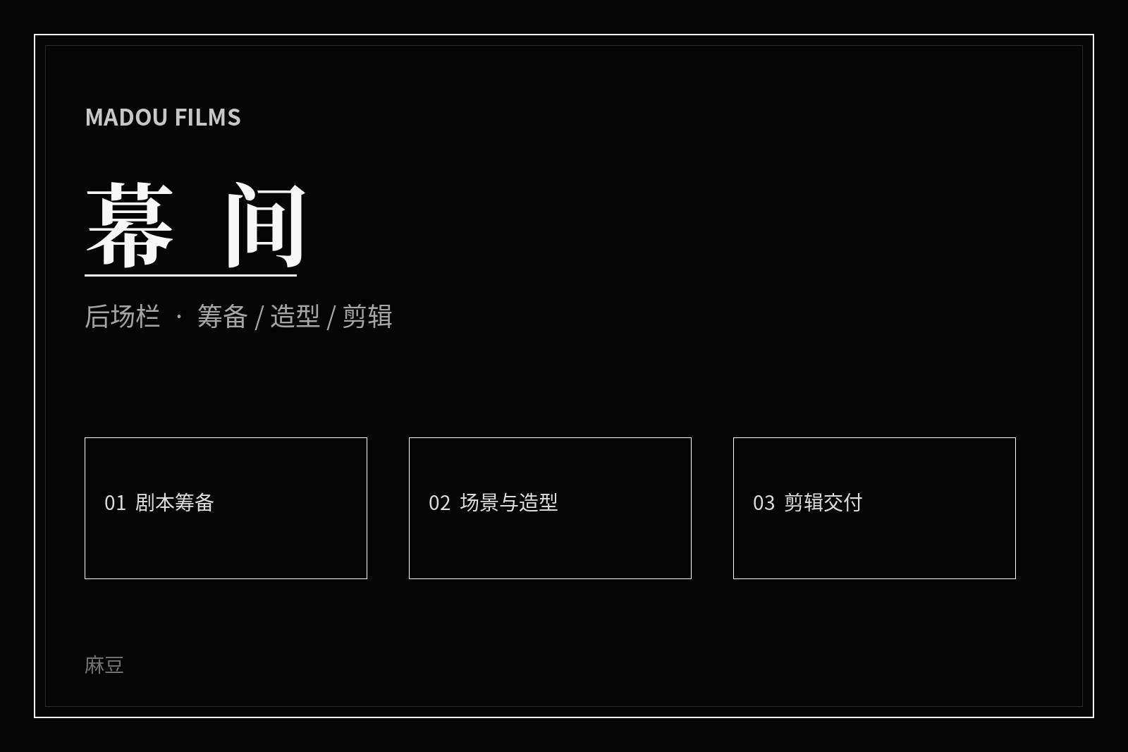 厅堂影像示意